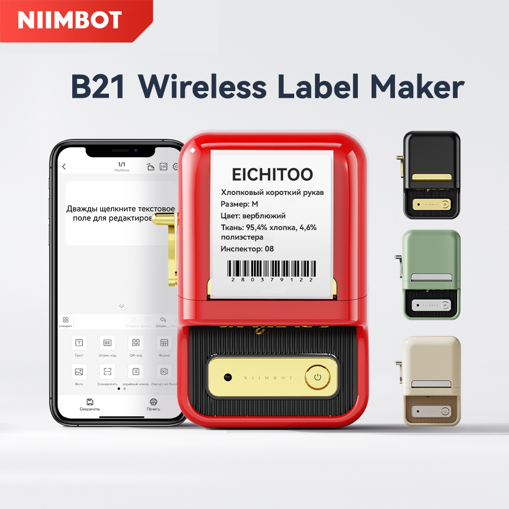 Niimbot B21/B21 Pro Kablosuz M - Baby Food Label incelemesi ve fiyatı